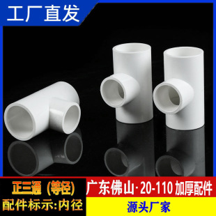 pvc�ȏ���ͨ���ӽoˮ��������ˮ�ܹ܉�����ɫˮ�����25 50 63 90