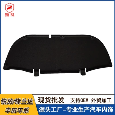 Suitable for Toyota Corolla cross Car sound-absorbing cotton