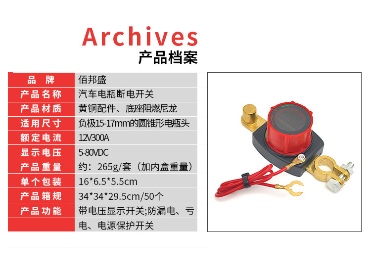 12V48V Power Main Switch with Voltage Display, Brass Battery Positive and Negative Terminal Power Cut-Off Switch for Automobiles