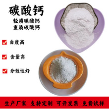 重质碳酸钙轻钙重钙油漆涂料用轻质碳酸钙活性钙造纸填充堵漏剂用