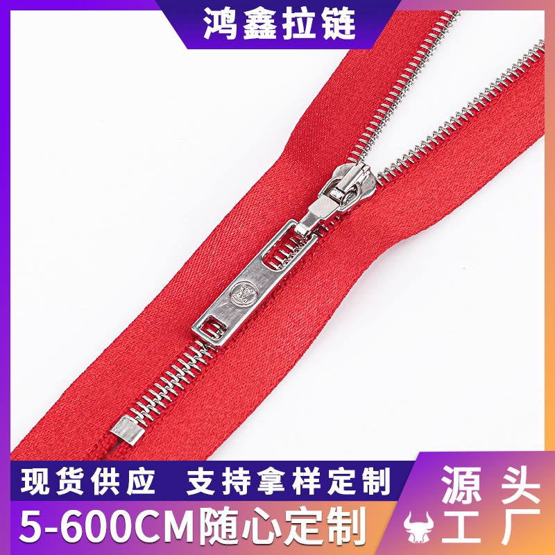 3#5#8#红色丝光布带细牙拉链条闭尾金属拉链服装背包箱包高档拉锁