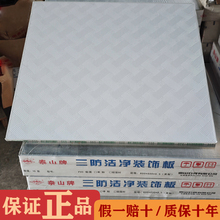 ?������B������ʯ������600x600PVC�����ྻװ���޳��컨