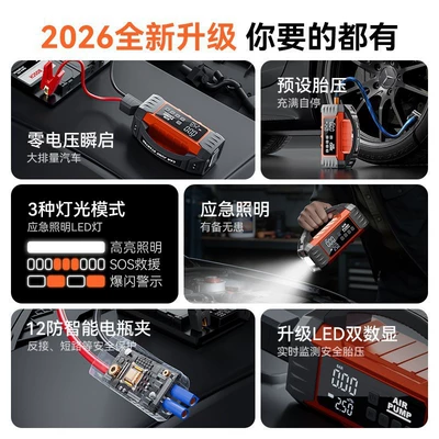 device, portable tire inflator, battery | Hava nasosu
