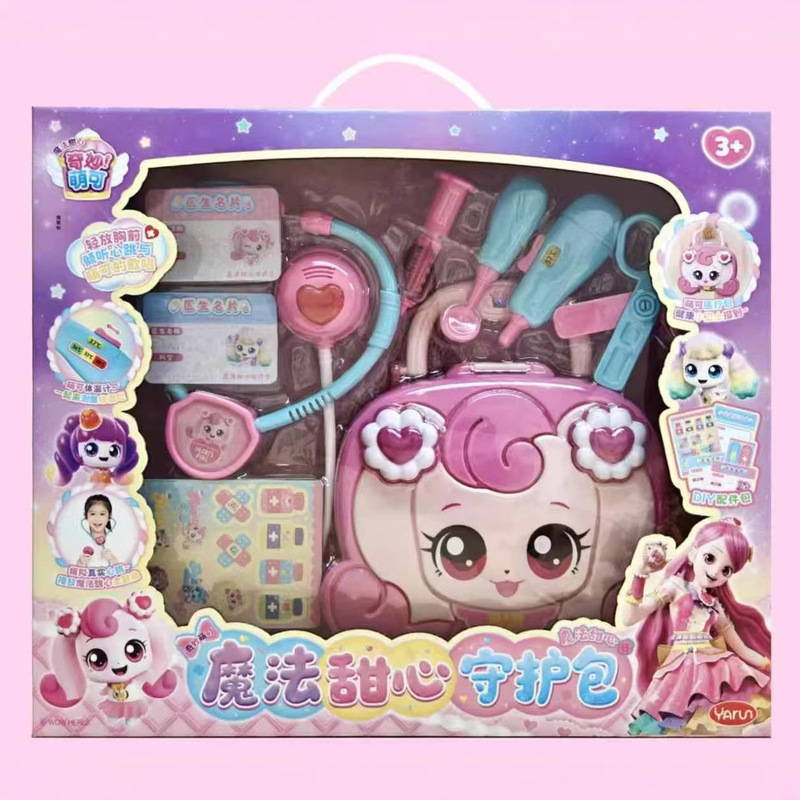 Yarun's New Product, the Wonderful and Cute Play House Kitchen Doctor Toy Set, Is a Birthday Gift for Girls and Is an Educational Toy Yarun's New Product, the Wonderful and Cute Play House Kitchen Doctor Toy Set, Is a Birthday Gift for Girls and Is an Educational Toy