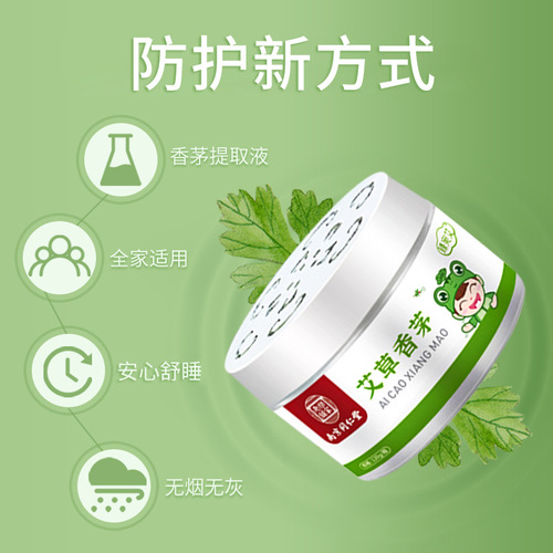 Nanjing Tongren Tang mugwort lemongrass home use anti-bite cream for pregnant women and children gel magic tool wholesale