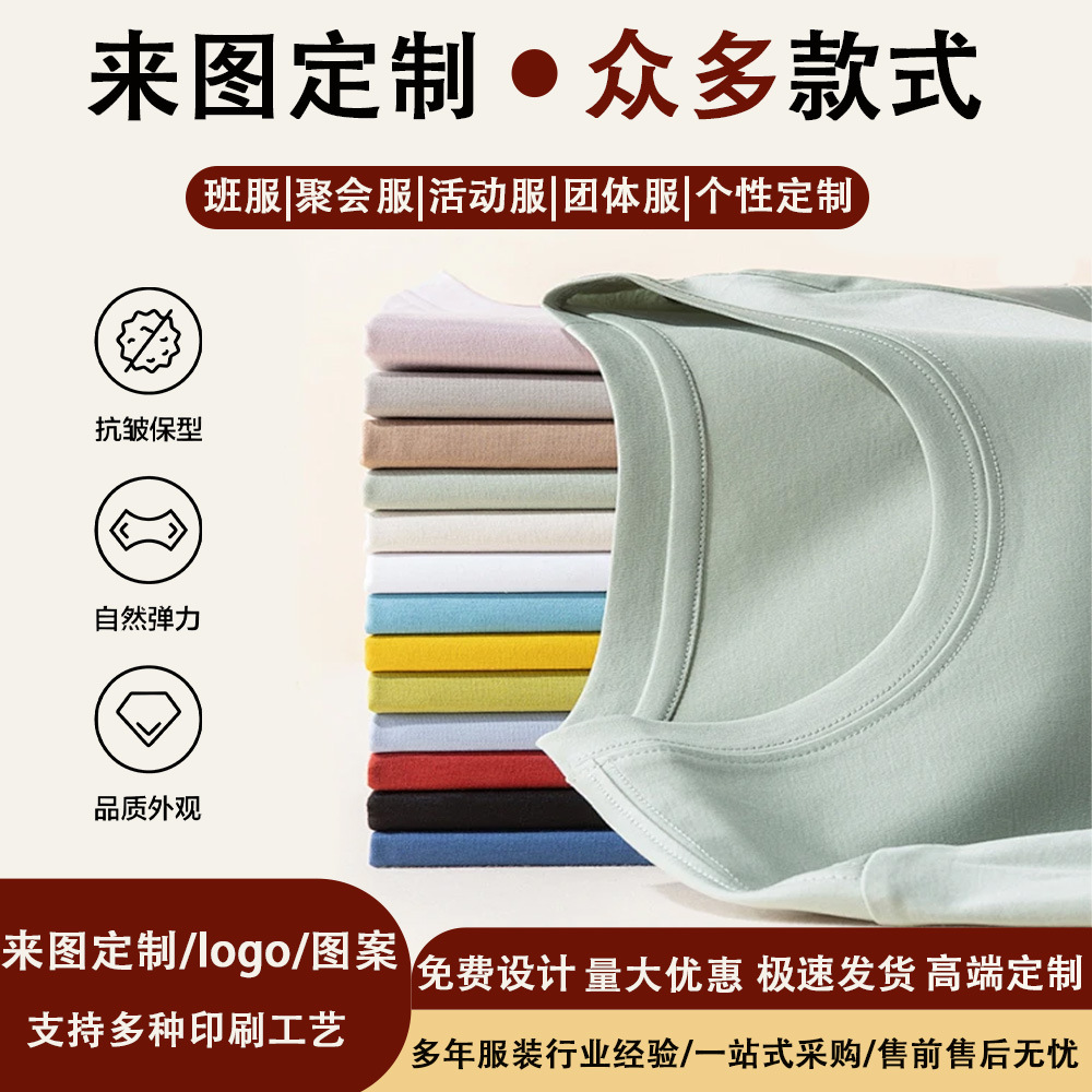 Customized Pure Cotton T-Shirts, Round-Neck Activity Wear, Work Clothes, Company Cultural Shirts, Class Uniforms with Logo Printing, Short-Sleeved Shirts for Men and Women