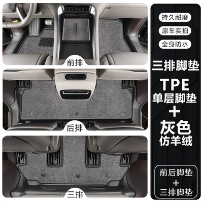coverage 25-26 model six-seater floor | Modelə uyğun ayaqaltı - tengshi-n925-26-model-six-seater-single-layertpe-floor-mat-gray-imitation-cashmere-carpet