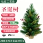 圣诞节定制客厅布置圣诞树