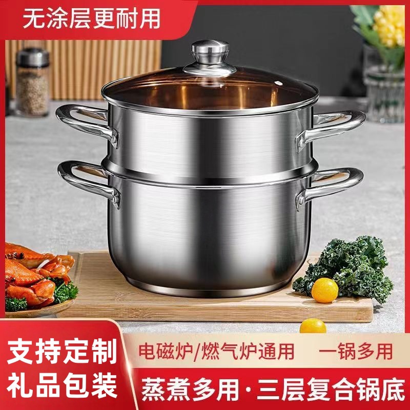 【老客专享】24CM双层汤锅家用大容量汤蒸锅厨房炖汤多用蒸煮锅