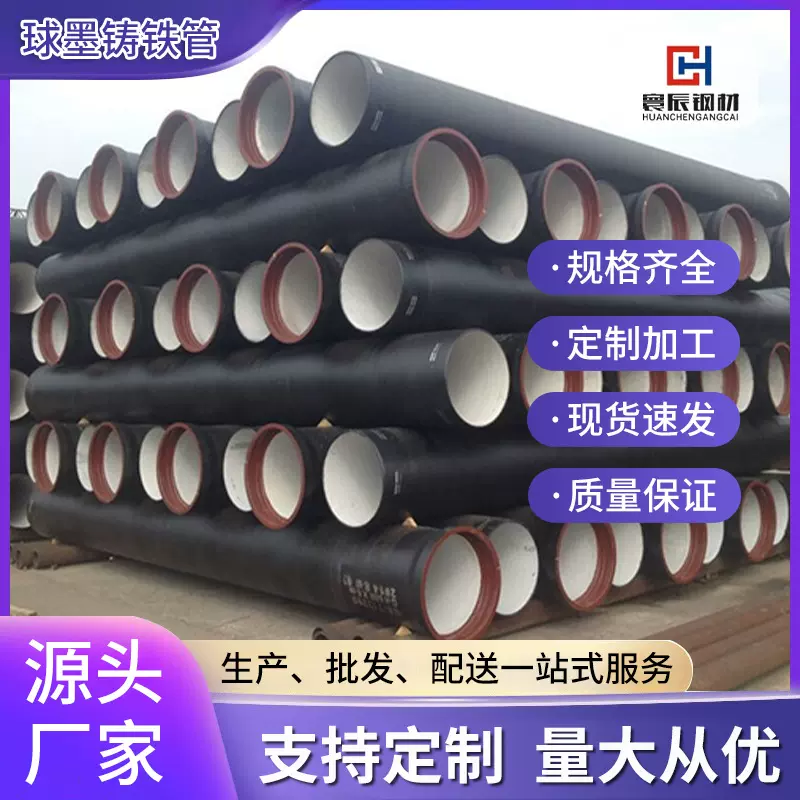 球墨铸铁管DN800大口径市政消防工程建筑排水用球墨铸铁管定制