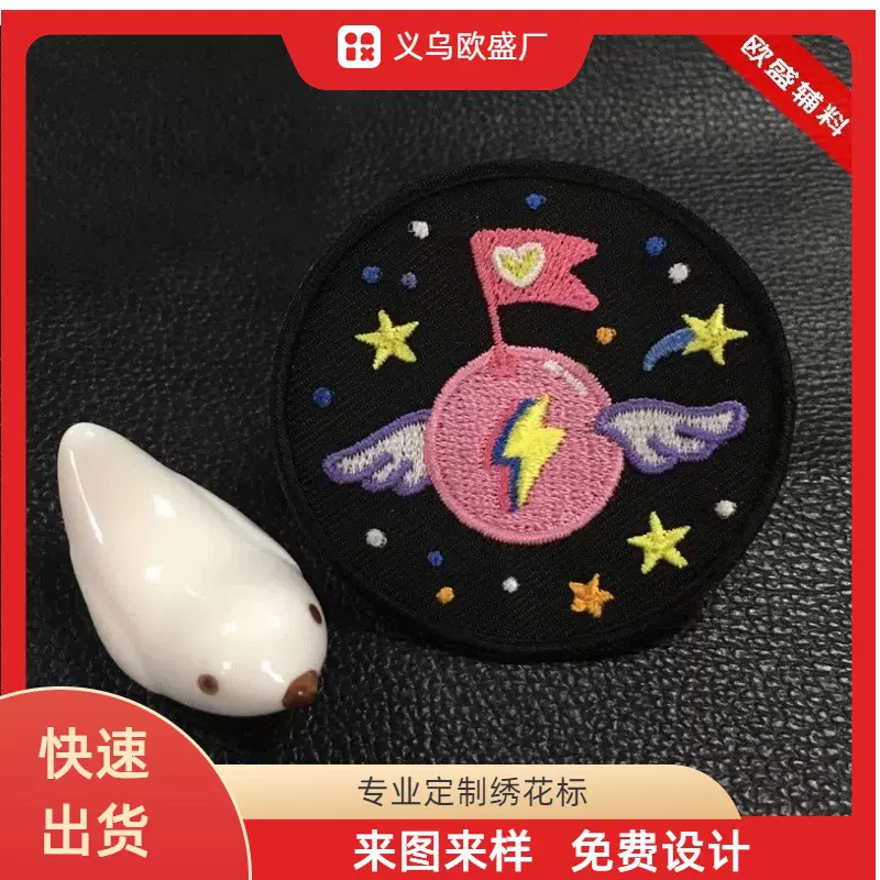 厂家定制绣花章字母大号绣花标绣花布标补丁贴免缝可水洗可爱绣花