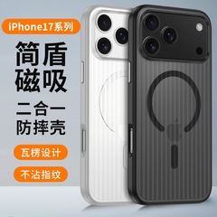 适用苹果ip17promax/ip17pro/ip17二合一磁吸手机保护壳