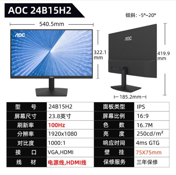 Aoc 24B15H2 23.8-Inch 100Hz 1080P HDMI Office Wall-Mounted Monitor Lcd Screen