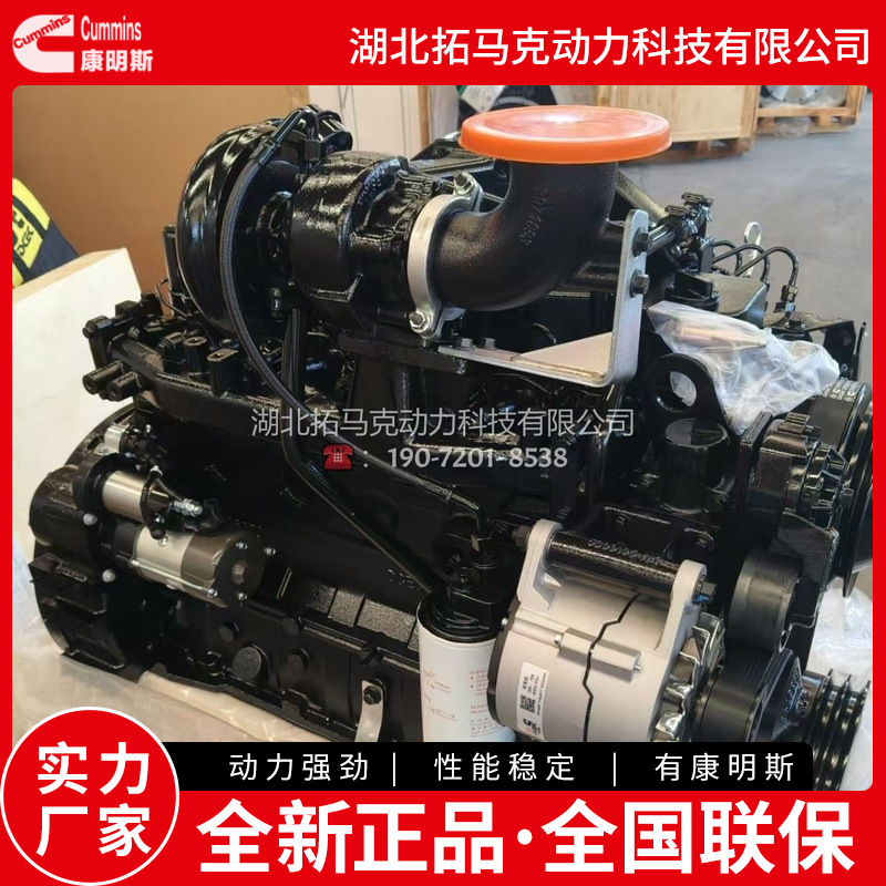 东风康明斯6BT 180马力/132KW柴油发动机