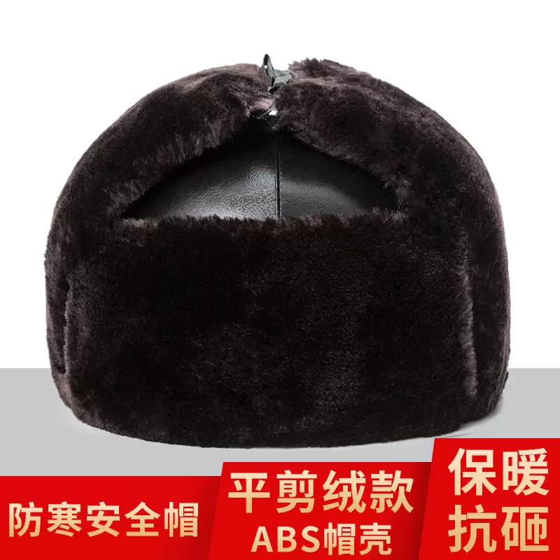 冬季棉安全帽工地施工建筑施工程防寒防砸棉头盔雷锋帽男防撞防护
