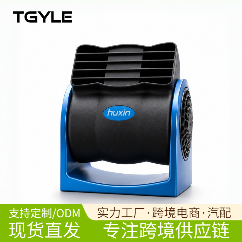 跨境静音汽车空调式大风力排风扇12v24v大货车电风扇车载小风扇