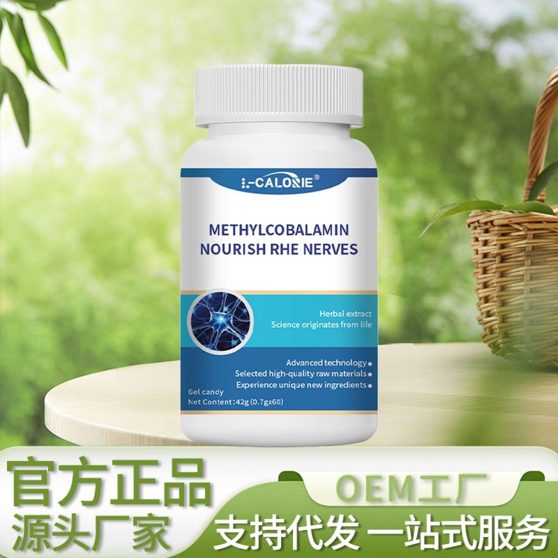 METHYLCOBALAMIN42克/瓶   厂家直销可批可代发|undefined