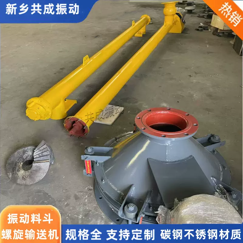 共成锥形料斗 污水处理设备 DZL-700振动活化料斗底部星型计量阀