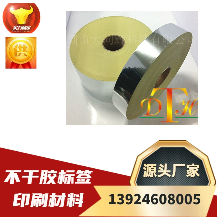 Серебряная лента для герметизации сетчатой рамы имеет хорошую адгезию и хорошую прочность. Специальное уплотнение края для алюминиевой рамы, Гуаньинь Longxiao нейлоновая Серебряная лента