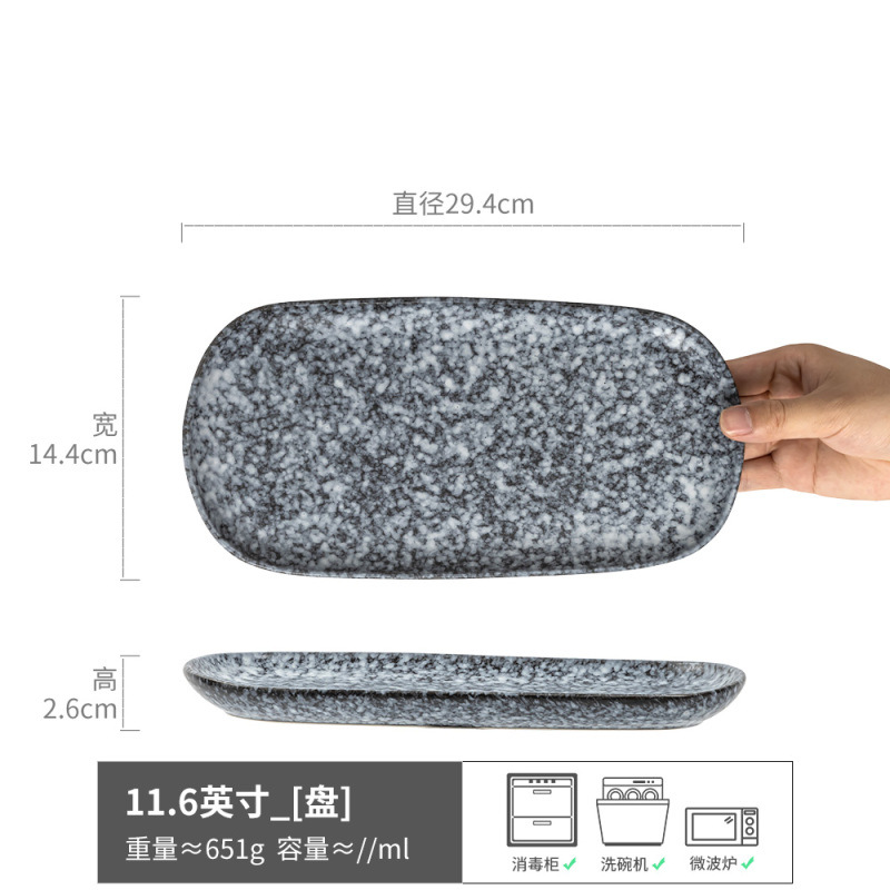 돌무늬 - 직사각형 접시 블랙 11.6inch (약간의 흠집)