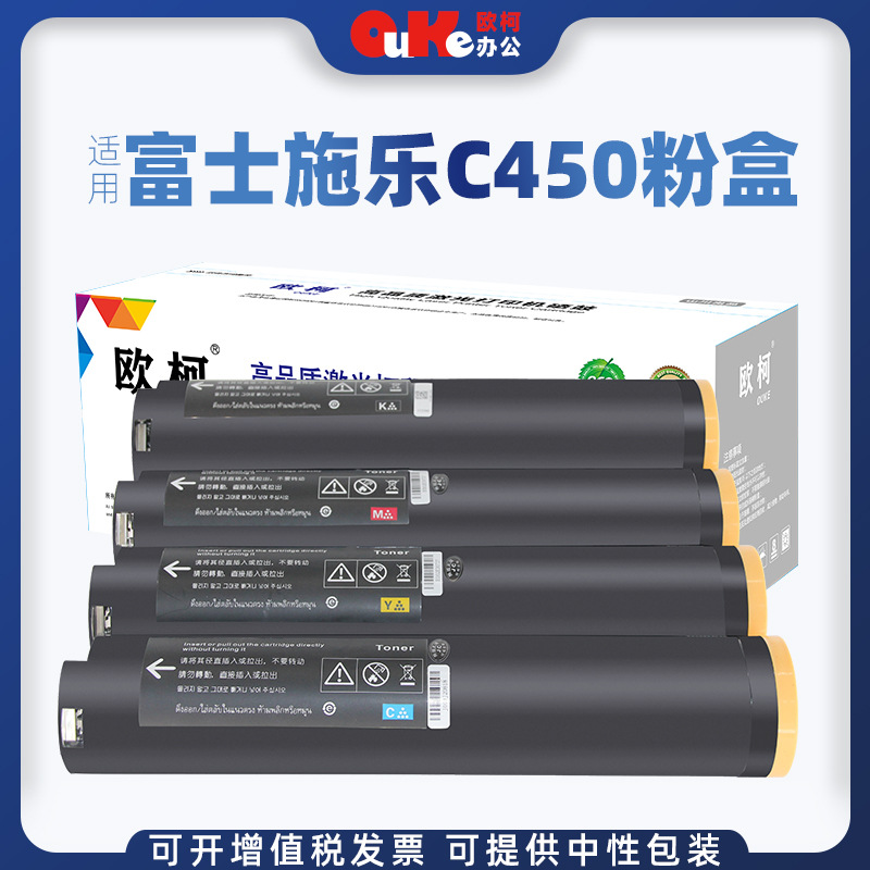 欧柯适用施乐C450粉盒二代II C2200 C3300 C250 C360 C7750墨盒