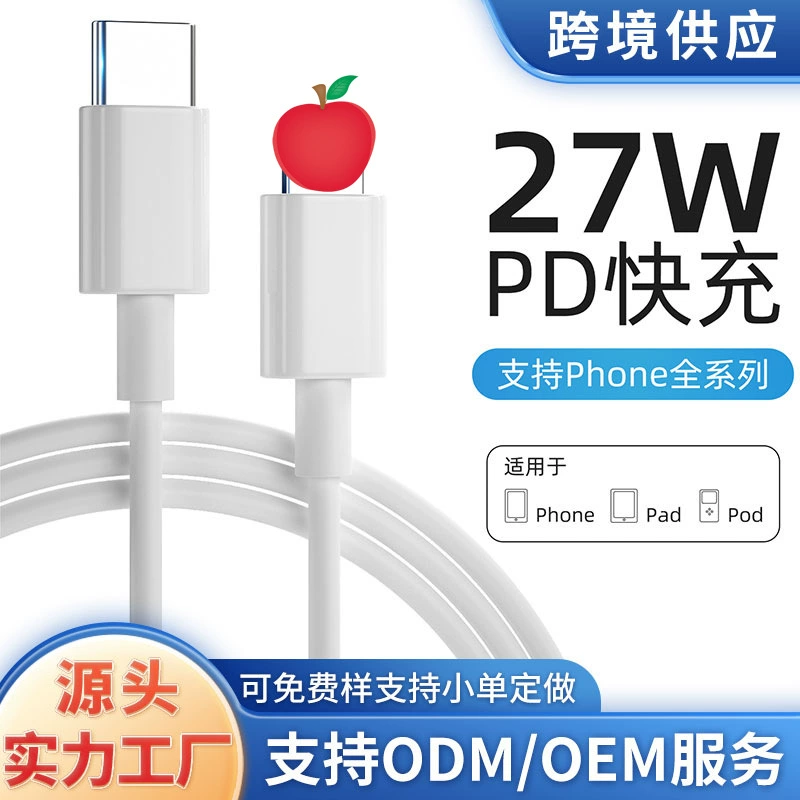 Прямые продажи с завода, подходят для Apple, быстрая зарядка, кабель передачи данных, iPhone 15/16/17, автомобильный PD40W кабель для зарядки