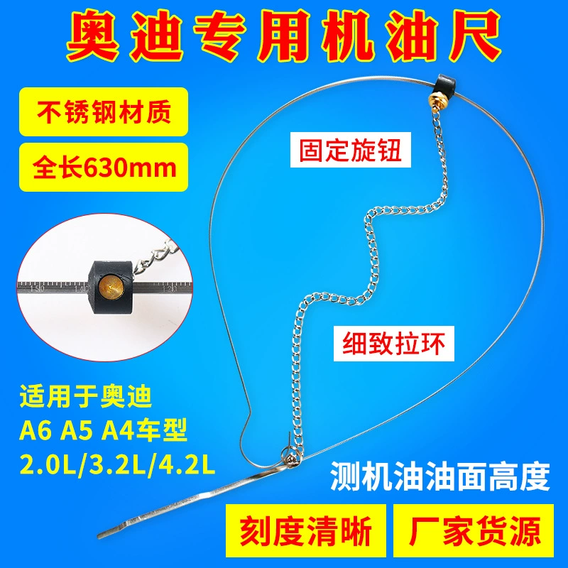 Audi специальный масляный щуп инструмент для обнаружения масла A6 A5 A4 линейка уровня масла линейка измерительная линейка инструмент