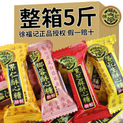 徐福記のメレンゲの5斤の箱の中で砂糖を混ぜてキャンディーを散らします。
