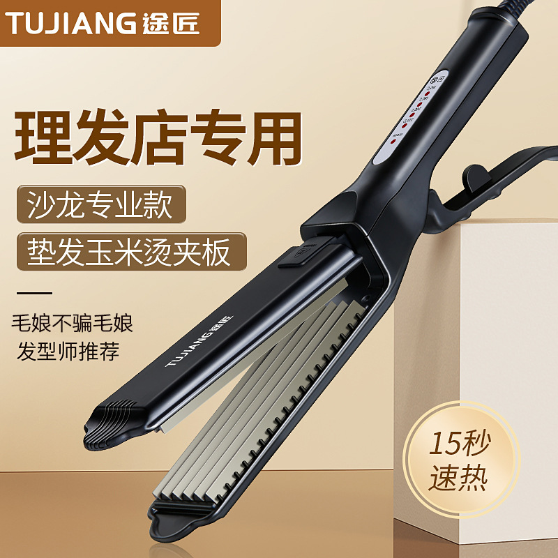 途匠玉米烫夹板浪板夹垫发根不伤发理发店内蓬烫夹coser推荐批发|undefined