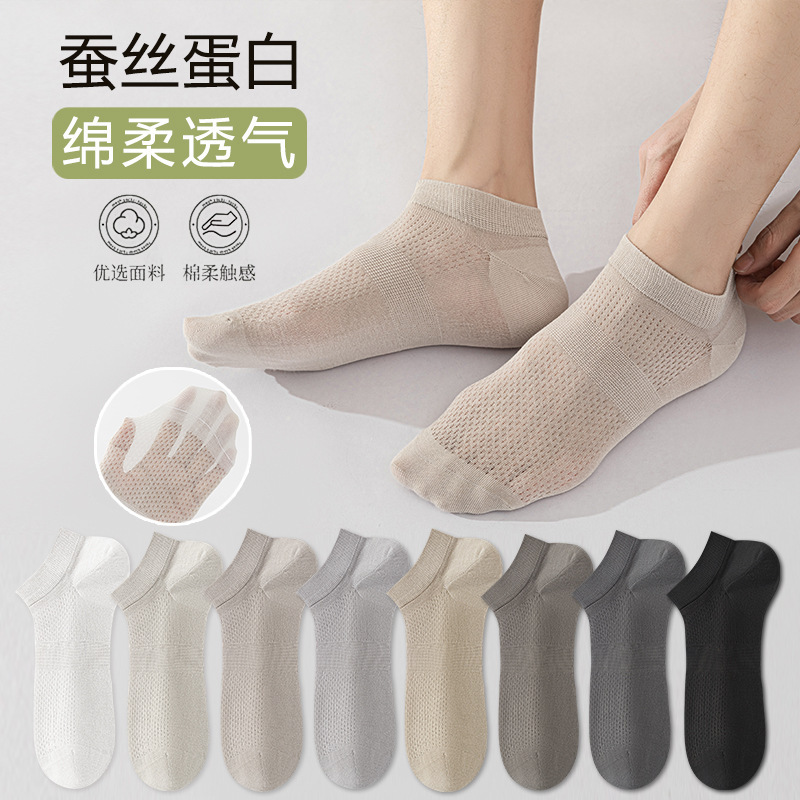 Mulberry Silk Socks Men's Short Socks Summer Thin Mesh Breathable Boneless Summer Men's Ice Silk Socks Short Boat Socks