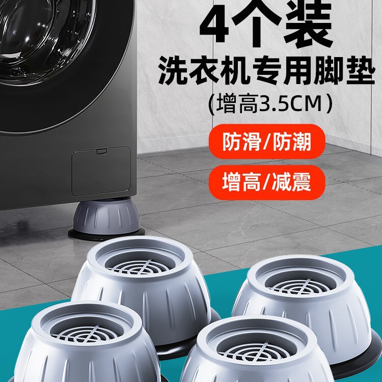 洗濯機のフットパッド、高さ調整可能なフットパッド、滑り止め衝撃吸収パッド、冷蔵庫のパルセータードラム、調節可能な滑り止めフットパッド卸売|undefined
