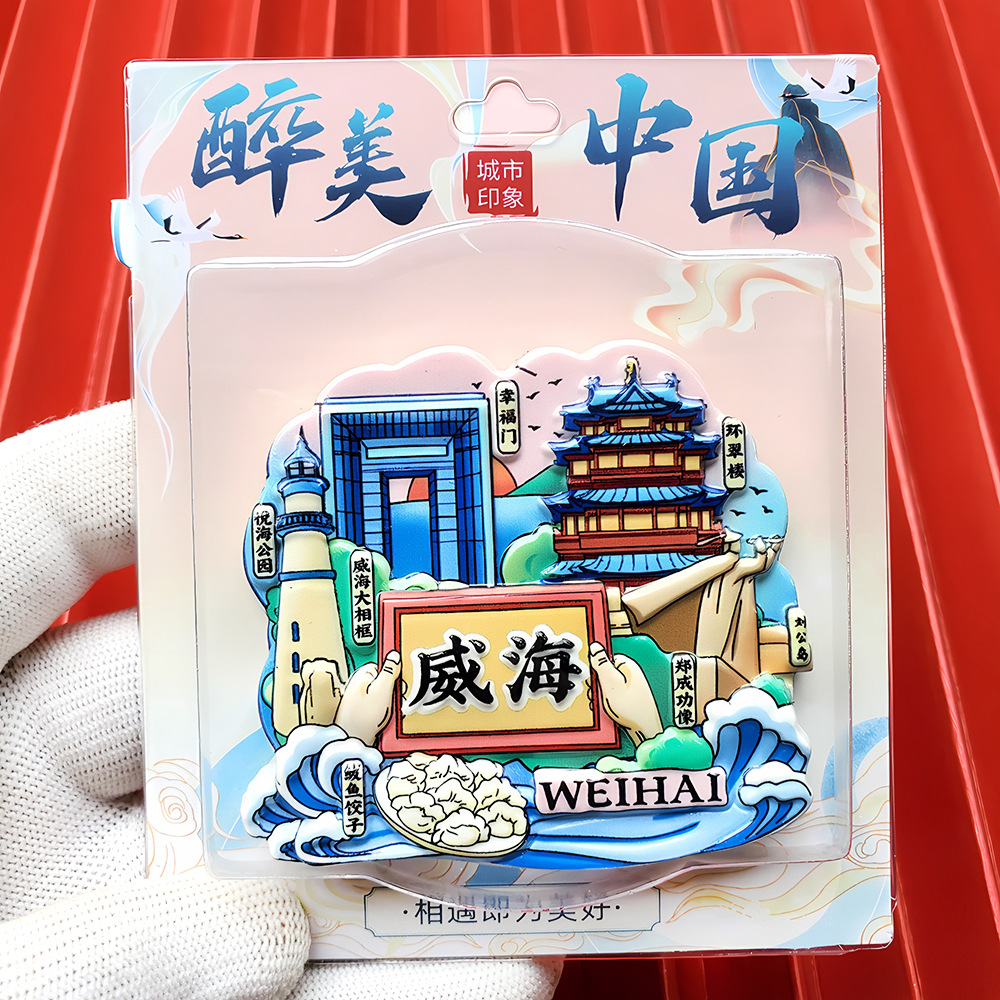 文創都市冷蔵庫は全国各地の北京上海南京観光スポットの記念品を貼っています。