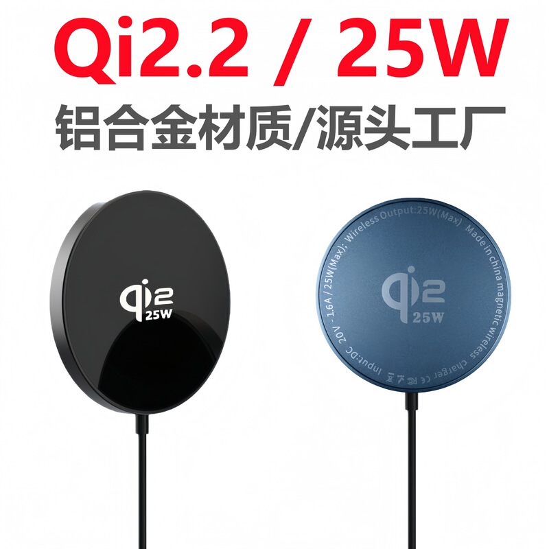 25Wqi2.2 Wireless Charger Magnetic Wireless Charger Aluminum Alloy Suitable for Apple Magsafe Wireless Charger 25Wqi2.2 Wireless Charger Magnetic Wireless Charger Aluminum Alloy Suitable for Apple Magsafe Wireless Charger