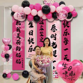 妈妈过生日场景布置装饰高级氛围感寿宴挂布气球家庭酒店背景墙