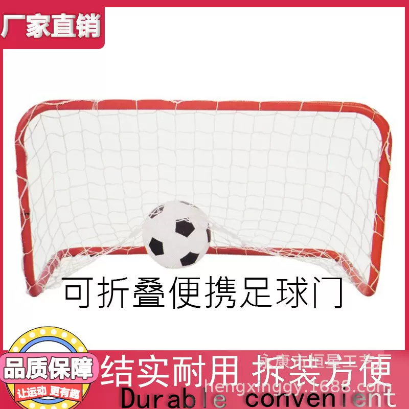 小型儿童可移动足球门室外简易足球门便携可折叠训练足球网门批发
