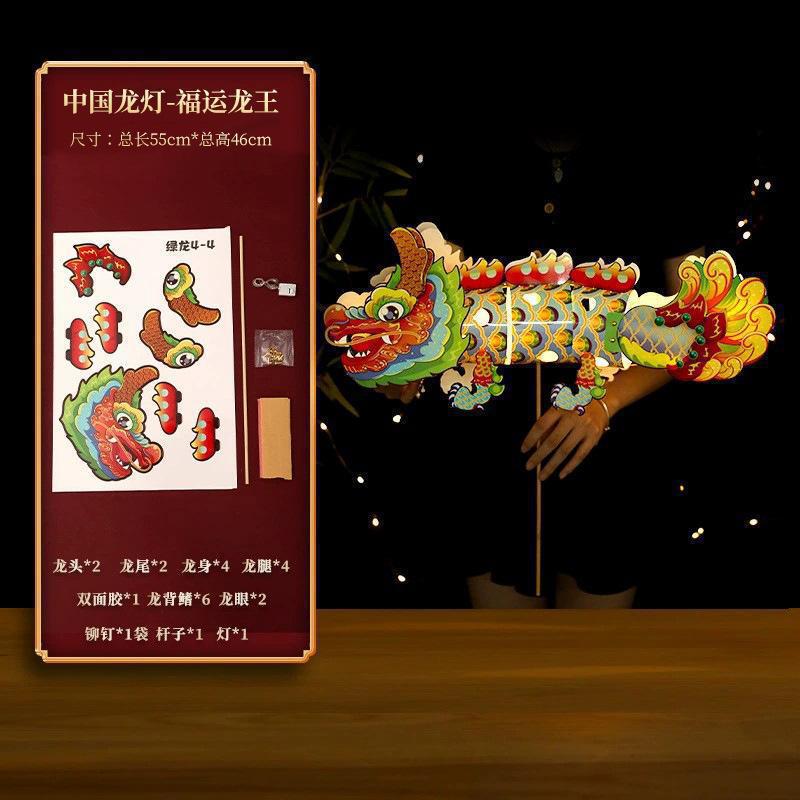 中秋節無形文化遺産ドラゴンダンランタン子供用手作りDIY素材パッケージポータブル発光提灯魚提灯花提灯|undefined