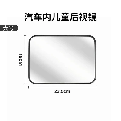 New double-strap baby observation mirror, in-car children's rearview mirror, acrylic car auxiliary rearview reflective mirror (Large field of view rear view auxiliary mirror) - large-size