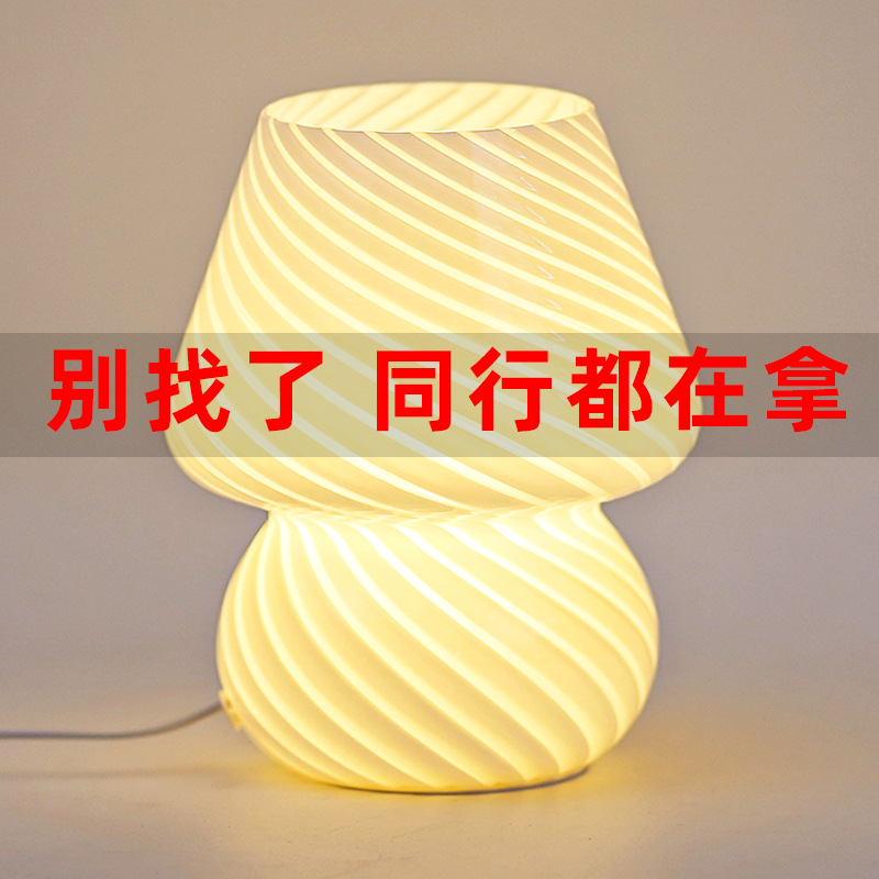 Lámpara de mesa de vidrio creativo Retro pequeño libro rojo lámpara de hongo casa de familia estudio ins luz de noche dormitorio lámpara de noche para dormir
