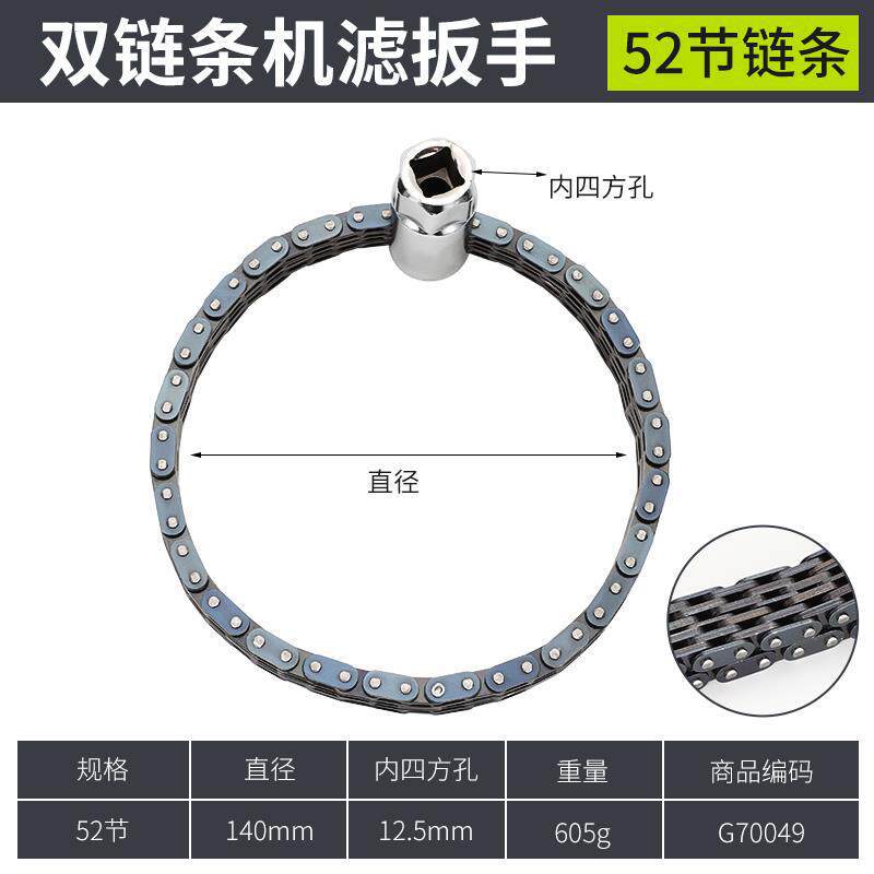 Llave de filtro de aceite de motor cadena tipo cinturón herramienta especial de desmontaje y montaje de celda de aceite filtro universal llave antideslizante