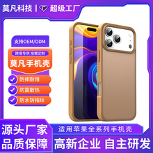 苹果磁吸16pro防摔iphone15磨砂保护套17pm手机壳苹果17pro保护壳