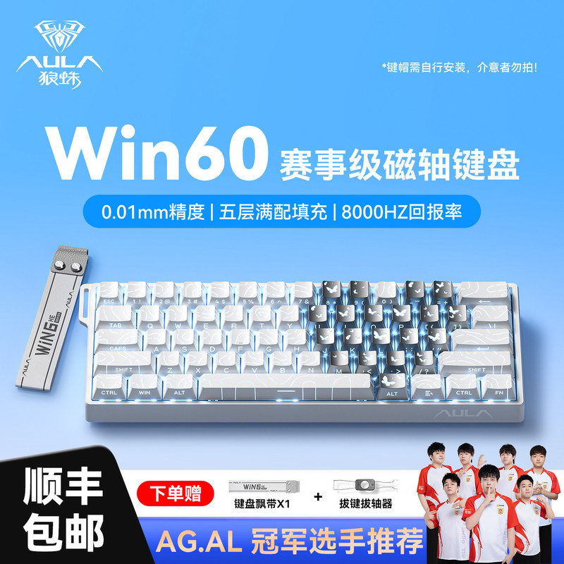 Wolf Spider Win60/68He Magnetic Axis Mechanical Keyboard Rt E-Sports Game Fps Fearless Contract Customization Wired Rgb Wolf Spider Win60/68He Magnetic Axis Mechanical Keyboard Rt E-Sports Game Fps Fearless Contract Customization Wired Rgb