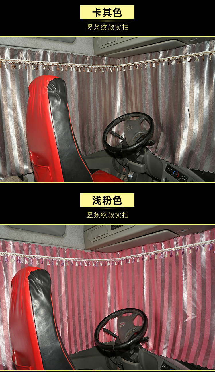 Truck Curtain Sunscreen Liberation j6p Dragon 0 Sleeper Curtain Dragon JH6 Howo Tianjin GTL Thickened Sunshade Curtain