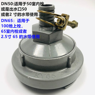 Fire Hydrant Connector for Car Washing 65 to 19 Hose Connector Fire Hydrant Adapter for Watering Flowers