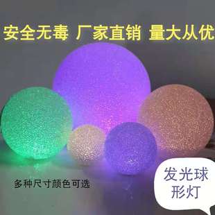 Factory wholesale holding ball lamp colorful color crystal luminous ball gift stage chorus dance performance props