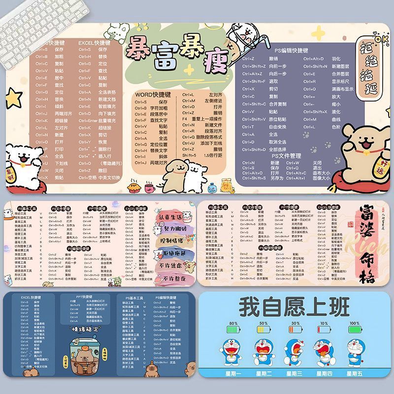 办公室快捷键网红鼠标垫超大号新款电脑笔记本女生学习桌键盘垫|undefined