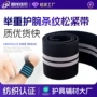 举重加压助力定制护手腕