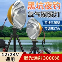 1000W Ночная рыбалка 12V Сильный свет супер яркий дальний свет, концентрировать головную лампу на открытом воздухе черная яма лесная ловля рыбы ночная рыбалка ксеноновая лампа