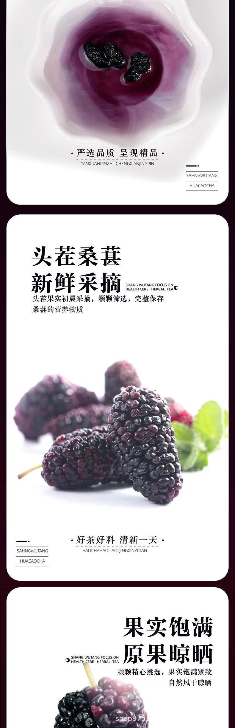 Premium Sichuan Dried Mulberry Fruit Sang Shen Zi Freeze Dried Whole Berries for Tea Wine and Snacking 500g key features