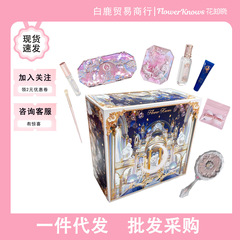 花知晓月光人鱼系列情人节眼影腮红唇釉卸妆啫喱礼盒彩妆套装