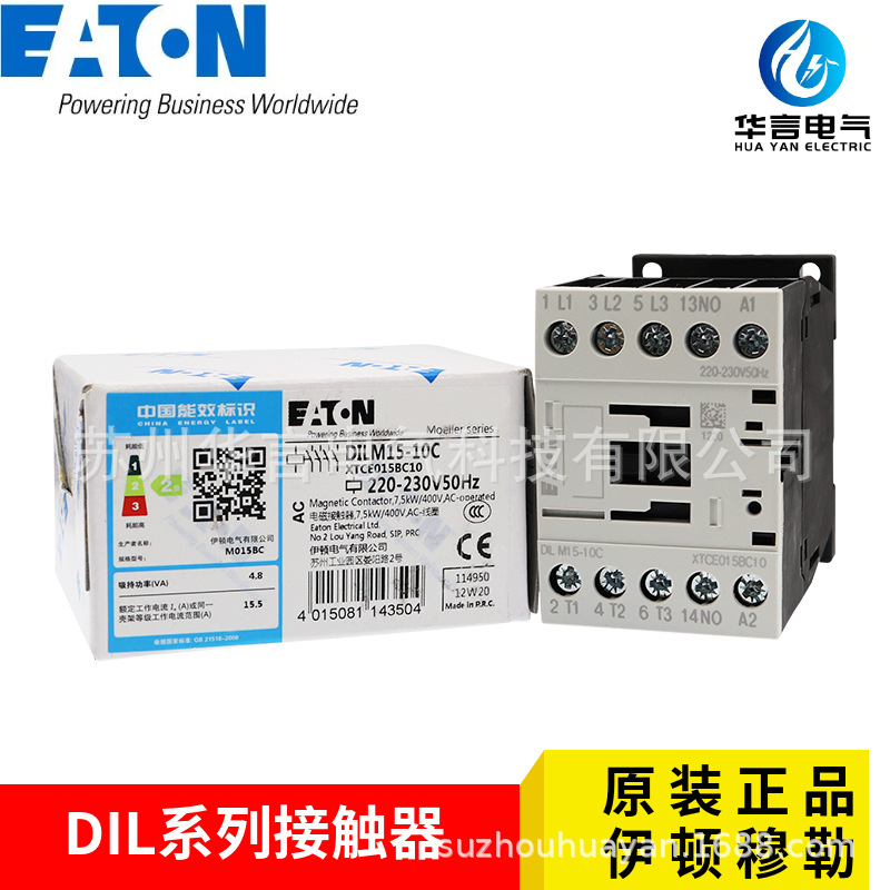 供应原装 EATON 伊顿穆勒 DILM15-10C 交流 220V 15.5A 3极接触器